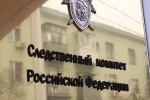 ​Следственный комитет РФ будет публиковать фото педофилов