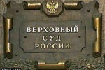 Верховный суд признал засекречивание потерь в мирное время законным