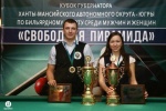 Наталья Корнева и Петр Данилов выиграли &laquo;Свободную пирамиду&raquo;