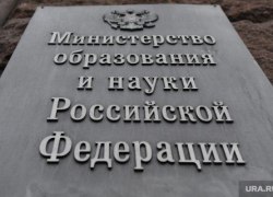 Уральские вузы получили &laquo;черную метку&raquo;. &laquo;Лишить их лицензии теперь можно без суда&raquo;