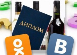 МЫСЛИ НА ТЕМУ. Нет высшего образования - забудь про алкоголь и наркотики! Шутка?