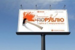 Не оценили. В Югре сотовый оператор заплатит за насилие и жестокость. И даже яркие цвета не помогли