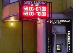 Курс евро превысил 78 рублей