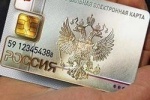 РОССИЯН ОБЯЖУТ ЗАМЕНИТЬ ПАСПОРТА НА ПЛАСТИКОВЫЕ КАРТЫ В 2015 ГОДУ