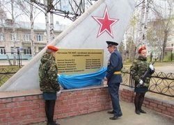 Увековечили память погибших летчиков