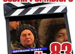 От &laquo;Советского Информбюро&raquo; №83