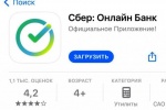 В App Store появилось новое фейковое банковское приложение