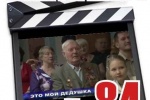 От &laquo;Советского Информбюро&raquo; №84
