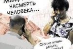 В ЮГОРСКЕ АКТИВИЗИРОВАЛИСЬ ТЕЛЕФОННЫЕ МОШЕННИКИ