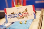 Местное отделение Партии &laquo;ЕДИНАЯ РОССИЯ&raquo; приглашает активных жителей Советского района стать участниками предварительного голосования&hellip;