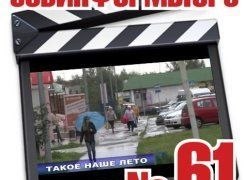 От «Советского Информбюро» №61 От «Советского Информбюро» №61