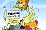 Власть в России должна гарантировать каждому доход не ниже прожиточного минимума
