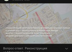 СМИ. Жители улицы Магистральной Югорска обнародовали новый довод против строительства четырехполосной дороги