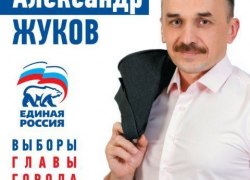 Александр Жуков. Опыт. Ответственность. Воля