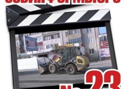 От «Советского Информбюро» №23