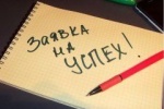 В Советском районе состоится защита молодежных бизнес-проектов в рамках окружного конкурса &laquo;Путь к успеху!&raquo;