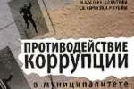 В администрации города состоялось заседании комиссии по соблюдению требований к служебному поведению муниципальных служащих и урегулированию конфликта интересов