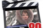 От &laquo;Советского Информбюро&raquo; №80