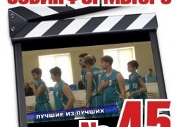 От &laquo;Советского Информбюро&raquo; №45