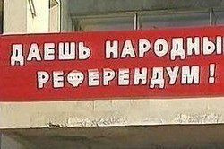 Конституционный суд вынес важное решение о городских референдумах: «Прививка против нарастающей волны гражданских инициатив»