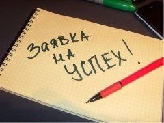 В Советском районе состоится защита молодежных бизнес-проектов в рамках окружного конкурса &laquo;Путь к успеху!&raquo;
