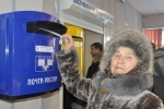 Югорские пенсионеры доверяют доставку пенсий Почте России