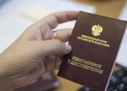 Пенсионный возраст в России могут повысить уже со следующего года Пенсионный возраст в России могут повысить уже со следующего года