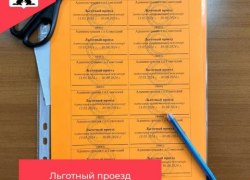 Льготы пенсионерам на проезд в общественном транспорте в 2024 году