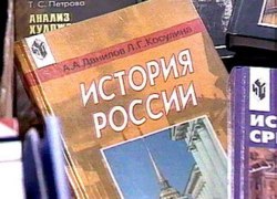 1 сентября школьники получат правильные учебники истории