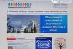 Год трезвости или Год муксуна. Югорчане выбирают название 2016 года