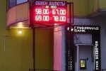 Курс евро превысил 78 рублей