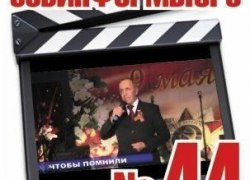 От &laquo;Советского Информбюро&raquo; №44