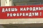 Конституционный суд вынес важное решение о городских референдумах: «Прививка против нарастающей волны гражданских инициатив»