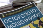 Мошенники под «прикрытием» минздрава отняли у екатеринбургского врача 2 млн рублей