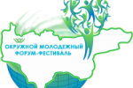 Форум-фестиваль молодых инноваторов ждут в Югорске: можно регистрироваться