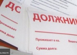 ЛДПР готовится запретить коллекторов в России