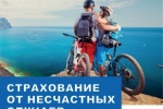 Личная защита от АО ГСК Югория. Коронавирус НЕТ