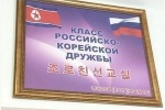 В одной из российских школ повесили портреты Путина и лидеров Северной Кореи. ФОТО