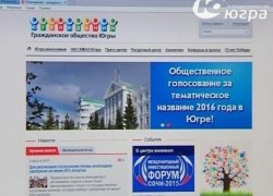 Год трезвости или Год муксуна. Югорчане выбирают название 2016 года