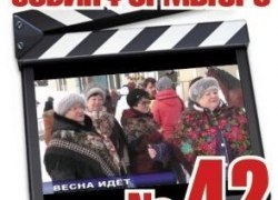 От &laquo;Советского Информбюро&raquo; №42