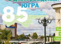 Памятные места Советского и Югорска на карте округа