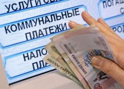 Депутаты Госдумы предлагают не штрафовать россиян за месяц просрочки платежей за ЖКУ