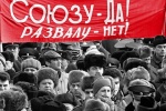 ВАШЕ МНЕНИЕ. Почему вы не встали на защиту СССР?