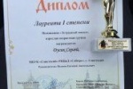 Сергей Дусик &ndash; лауреат I степени фестиваля &laquo;Золотые купола&raquo;