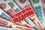 ​Жителей Югры предупреждают об увлечение количества фальшивок