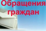В Советском районе руководитель управляющей компании оштрафован за нарушение законодательства о порядке рассмотрения обращений граждан