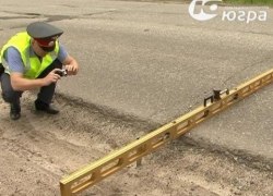 ГИБДД просит югорчан сообщать о проблемах дорожного покрытия