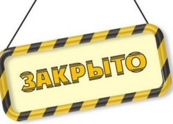 Приостановление деятельности кафе &laquo;Дружба&raquo; в г.Советский в рамках взаимодействия с полицией.