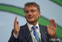 Раскидали деньги по банкам? Греф предлагает лишить «серийных вкладчиков» страховых выплат Раскидали деньги по банкам? Греф предлагает лишить «серийных вкладчиков» страховых выплат