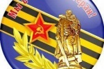 Благотворительный фонд Советского района &laquo;Милосердие&raquo; в прошлом году направил на поддержку ветеранов Великой Отечественной войны более двух миллионов рублей